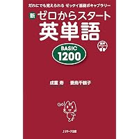 ゼロからスタート英文法 CD付 | 安河内 哲也 |本 | 通販 | Amazon