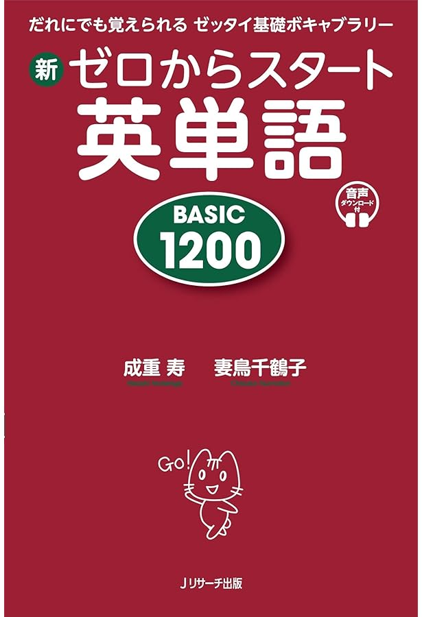 ゼロからスタート英文法 CD付 | 安河内 哲也 |本 | 通販 | Amazon