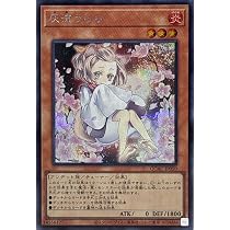 Amazon.co.jp: 【イラスト違い】 遊戯王カード QCAC-JP050 灰流うらら 
