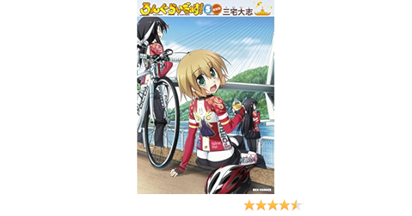 ろんぐらいだぁす 5 特装版 Idコミックス Rexコミックス 三宅 大志 本 通販 Amazon