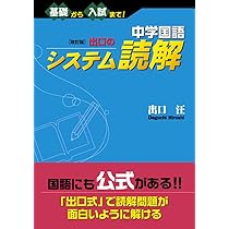 中央出版　大学入試合格システム　国語 中央出版 大学入試合格システム 国語