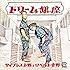 サイプレス上野とロベルト吉野「ドリーム銀座」