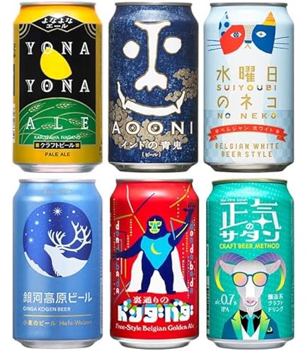 Amazon.co.jp: よなよなエール 350ml 4缶 クラフトビールお試しセット