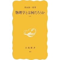 Amazon.co.jp: ウィーナー サイバネティックス――動物と機械における