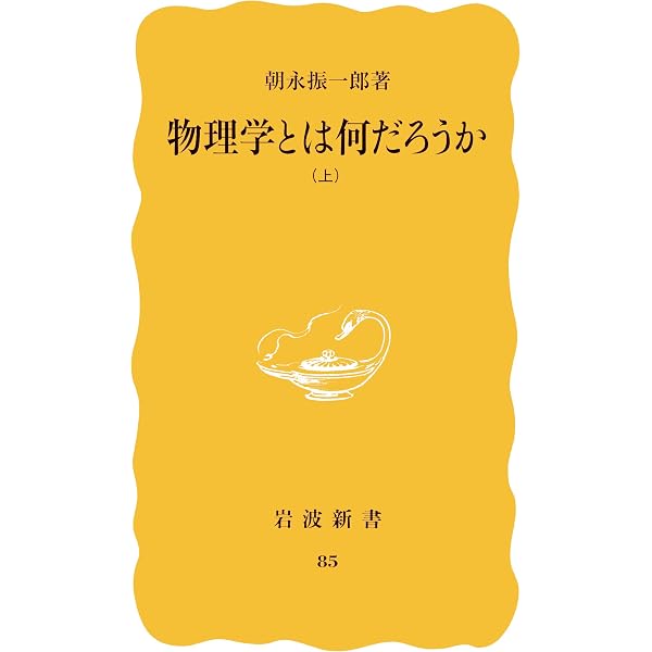 新幾何学思想史 (ちくま学芸文庫 コ 25-1 Math&Science) | 近藤 洋逸
