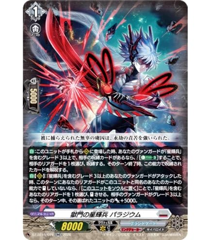 滅星輝兵 カオスブレイカー・デリュージ デッキ カオスブレイカー・クライシス Amazon.co.jp: 滅星輝兵 カオスブレイカー・デリュージ GR ヴァン