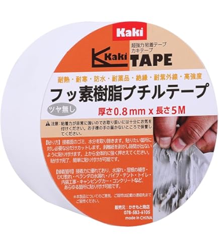 Amazon.co.jp: aninako 防水ブチルテープ 外壁補修パテ 超強力防水