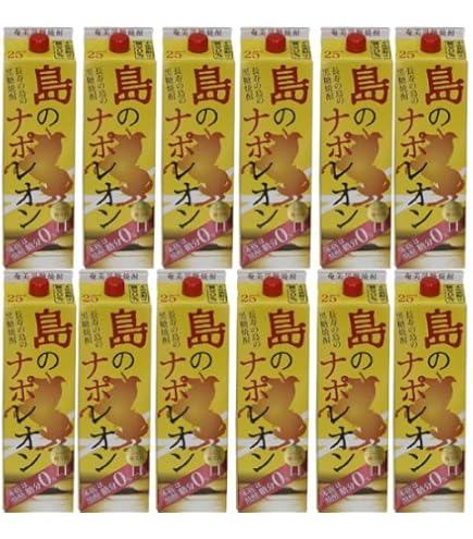 島のナポレオン 25度 10本セット 楽天市場】黒糖焼酎 島のナポレオン 25度 1800ml【奄美大島にしかわ