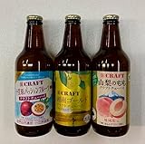 クラフトチューハイ 地域限定品セット 湘南ゴールド 山梨のもも 小笠原パッションフルーツ 330ml 各4本入り 12本セット 寶CRAFT タカラ 宝