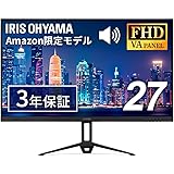 【Amazon.co.jp限定】アイリスオーヤマ モニター 27インチ (メーカー3年保証) スピーカー内蔵 VAパネル HDMI×1 VGA×1 DC IN×1 AUDIO OUT×1 角度調整可能 FHD 1920x1080 60Hz 8ms ブ