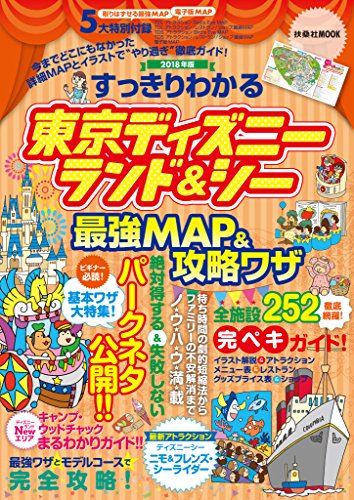 無料ディズニー画像 ユニークディズニー アトラクション 写真 失敗