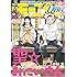 モーニング・ツー 2017年7号 Kindle版