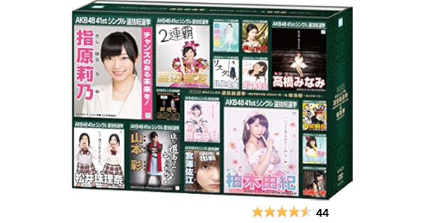 50 Off Akb48 41stシングル 選抜総選挙 順位予想能 大荒れの一夜 後夜祭 あとのまつり 8枚組 Blu Ray クライマックスセール再値下げ Creativelimelight Com
