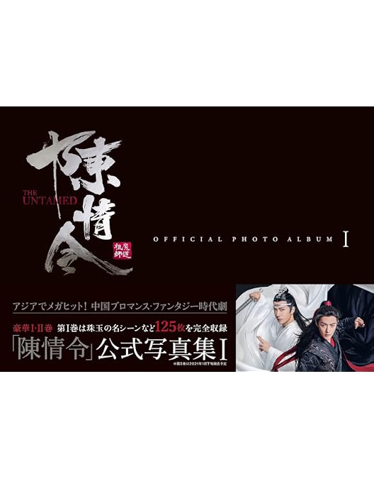Amazon.co.jp: 陳情令 Blu-ray BOX3【初回限定版】 : シャオ Amazon.co.jp: 陳情令 Blu-ray BOX3【初回限定版】 : シャオ