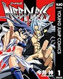 NEEDLESS 1 (ヤングジャンプコミックスDIGITAL)
