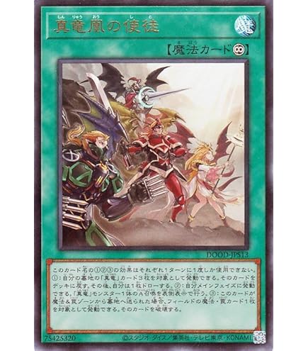 Amazon.co.jp: 真竜剣士マスターP ウルトラレア 遊戯王 ザ