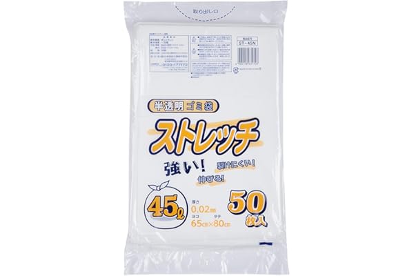 日本技研工業 ストレッチ ゴミ袋 半透明 乳白 45L 50枚入