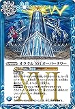 バトルスピリッツ BS58-083 オラクル XVI オーバータワー (R レア) 真・転醒編 第3章 始原の鼓動 ワールドメモリー