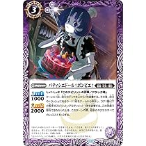 全天の覇神/呪鬼3コンセット　バトスピ　ヘラ バトスピ 契約編:真 第3章 全天の覇神 発売イベント】BS46-X10