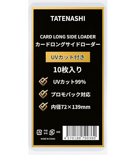 Amazon | アンサー レギュラーサイズカード用トレカプロテクト