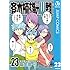 麻生周一「斉木楠雄のΨ難（23）Kindle版」