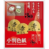 Amazon | アルタ(Artha) 小判 色紙 レッド サイズ:約W7.5 D0.1 H9.5