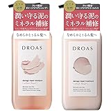 DROAS ドロアス ダメージリペアシャンプー・ダメージリペアトリートメント リフレッシュフローラルの香り (シャンプートリートメントセット) ダメージ 泥 どろあす しっとり まとまる ダメージケア ヘアカラー 指通りカラーキープ
