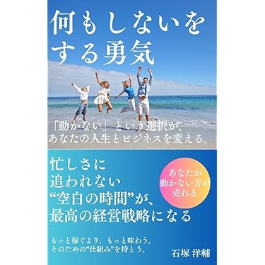 Amazon.co.jp 最新リリース: 実践経営・リーダーシップ自己啓発