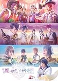 【限定特典スリーブ＆初回製造特典：ライブ音源＋BGM CD付き】 舞台『魔法使いの約束』エチュードシリーズ Part1 Blu-ray ( Blu-ray )