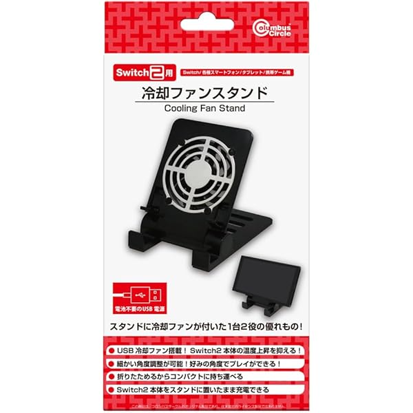 Amazon.co.jp: (Switch/各機種用) 冷却ファンスタンド : ゲーム