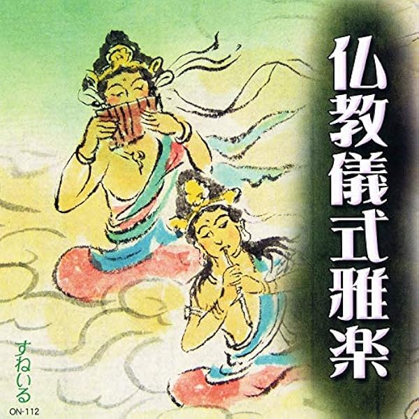Amazon.co.jp: 雅楽「越天楽」三調: Music