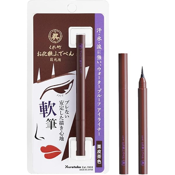 くれ竹　お化粧ふでぺん 目元用 筆　未使用　13点まとめ　お得セット くれ竹 お化粧ふでぺん 目元用 筆 未使用 13点まとめ お得セット