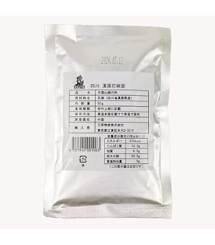 Amazon | 大行商事 中国四川省産 四川漢源花椒面 50g | 東商