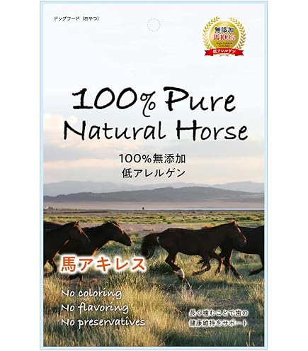 Amazon | みちのくファーム 馬アキレスロング 1kg | みちのくファーム