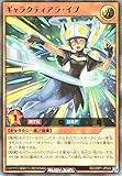 遊戯王 ラッシュデュエル RD/ORP1-JP043 ギャラクティアラ・イブ (日本語版 ウルトラレア) オーバーラッシュパック
