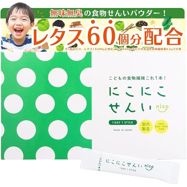 Amazon | 【管理栄養士監修】にこにこ鉄分 鉄分 パウダー