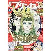 王家の紋章　全巻　30周年・40周年アニバーサリーブック Amazon.co.jp: 王家の紋章 連載40周年アニバーサリーブック