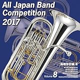 �S���{���t�y�R���N�[��2017 �����w�Z��III��Vol.8��