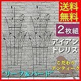 トレリス リーフ&バード 2枚組