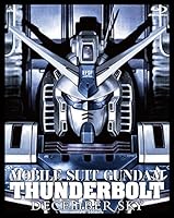 機動戦士ガンダム サンダーボルト DECEMBER SKY (メーカー特典なし) [Blu-ray]