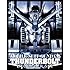 機動戦士ガンダム サンダーボルト DECEMBER SKY(Blu-ray)