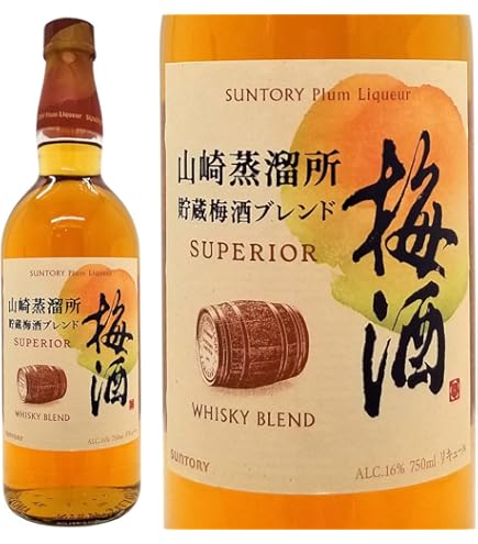 山崎蒸溜所貯蔵梅酒 EXTRA BLEND 2024 700ml リミテッド 数量限定・送料無料】サントリー梅酒＜山崎蒸溜所貯蔵梅酒＞EXTRA