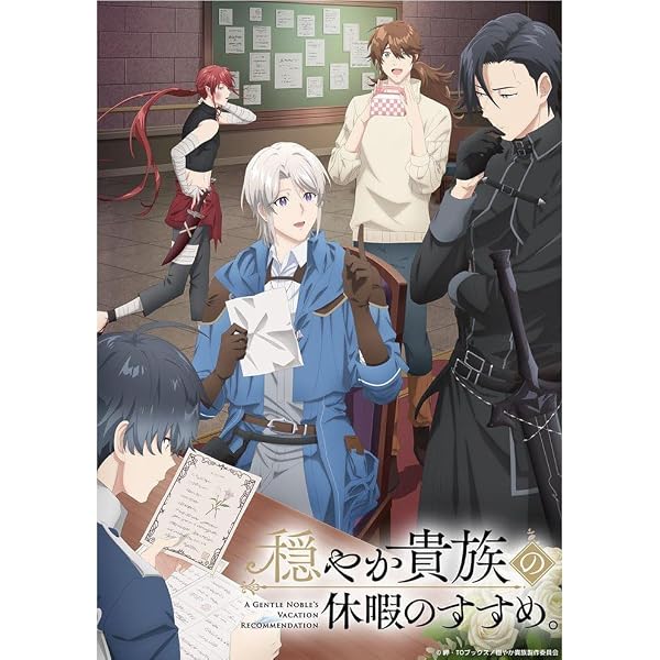 Amazon.co.jp: 穏やか貴族の休暇のすすめ。 DVD BOX [DVD] : 斉藤壮馬