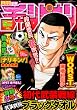 月刊 少年チャンピオン 2012年 05月号 [雑誌]