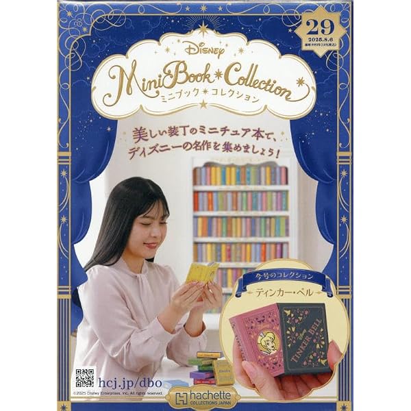 Amazon.co.jp: ディズニーミニブックコレク全国版 2号(2) 2025年 1/29