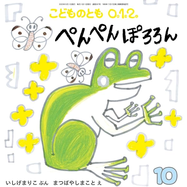 にゃんこパンチ⭐︎家庭保育園　教材 にゃんこパンチ⭐︎家庭保育園 教材 家庭保育園という教材を