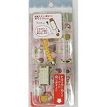 Amazon.co.jp: 「ハローキティ」 和菓子キティ 根付け 【芋