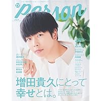 TVガイドPERSON vol.117 (TOKYO NEWS MOOK 988号)