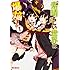 森野カスミ/暁なつめ「この素晴らしい世界に爆焔を！（1）」
