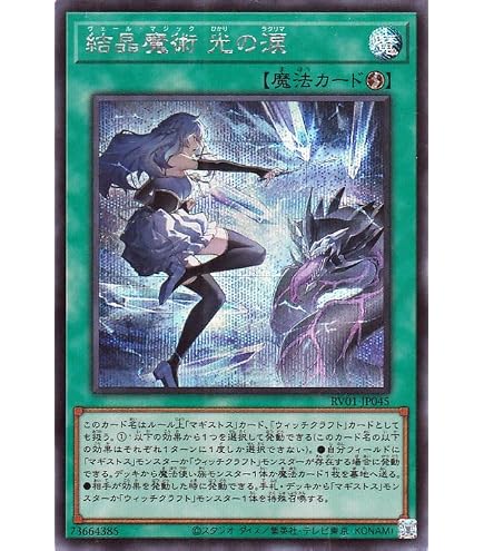 Amazon.co.jp: 遊戯王 DBIC-JP019 ウィッチクラフトマスター・ヴェール Amazon.co.jp: 遊戯王 DBIC-JP019 ウィッチクラフトマスター・ヴェール